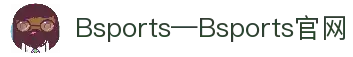 Bsports必一运动(中国区)官方网站